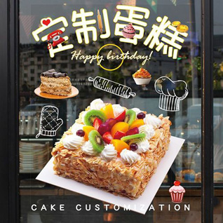 江苏南通如东市大豫镇伯安村蛋糕预定